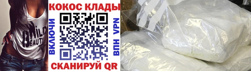 Кокаин 98%  где купить наркоту  Кирсанов 