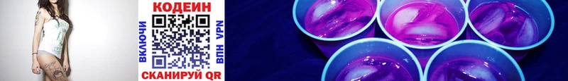Codein напиток Lean (лин)  наркота  Кирсанов 