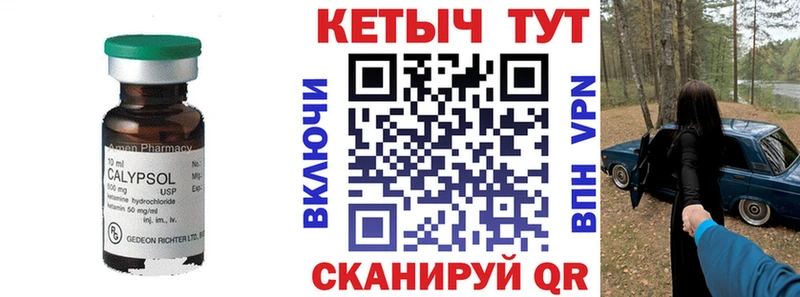 Кетамин ketamine  shop наркотические препараты  Кирсанов 