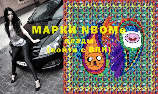 марки nbome Алексеевка