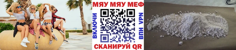 МЕФ мяу мяу Кирсанов