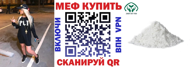 Меф мяу мяу кристаллы Кирсанов