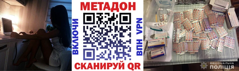 Метадон мёд  Кирсанов 