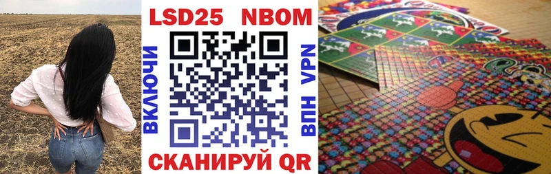 Марки 25I-NBOMe 1500мкг  Кирсанов 